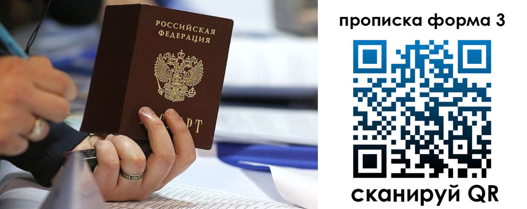 временная регистрация гарантия в Вольске